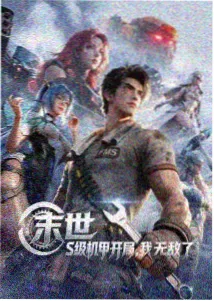 仙逆第47集