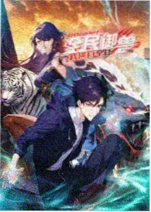 仙逆第46集