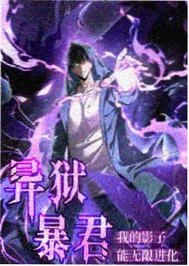 仙逆第1集详情